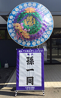 花環2