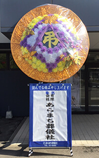 花環3