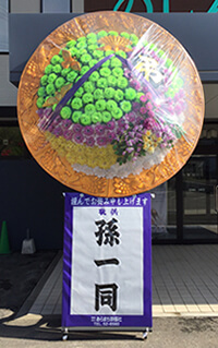 花環4