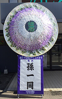 花環5