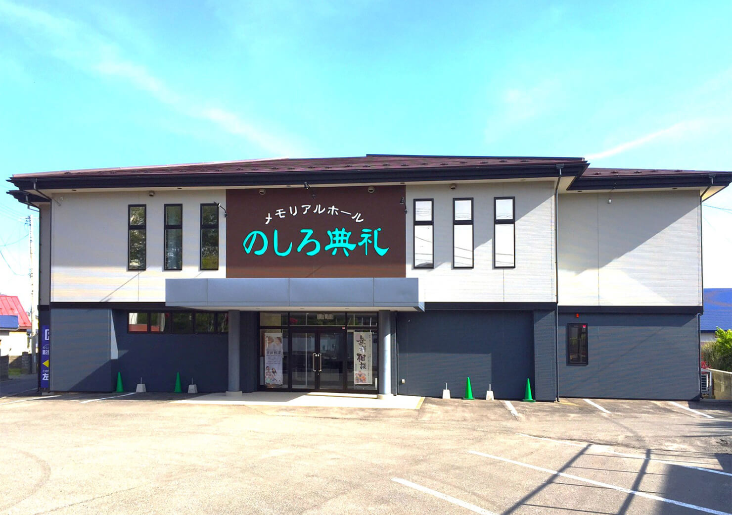 外観